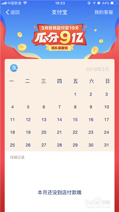 支付宝新活动怎样瓜分9亿 支付宝瓜分9亿红包