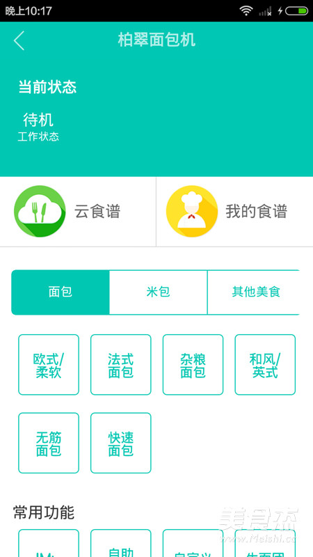 面包机做芒果酸奶