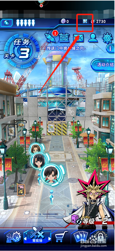 游戏王决斗链接在手机上如何充值