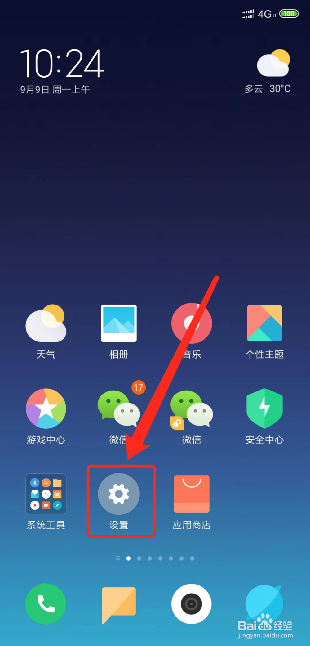 小米全面屏手机怎么截屏