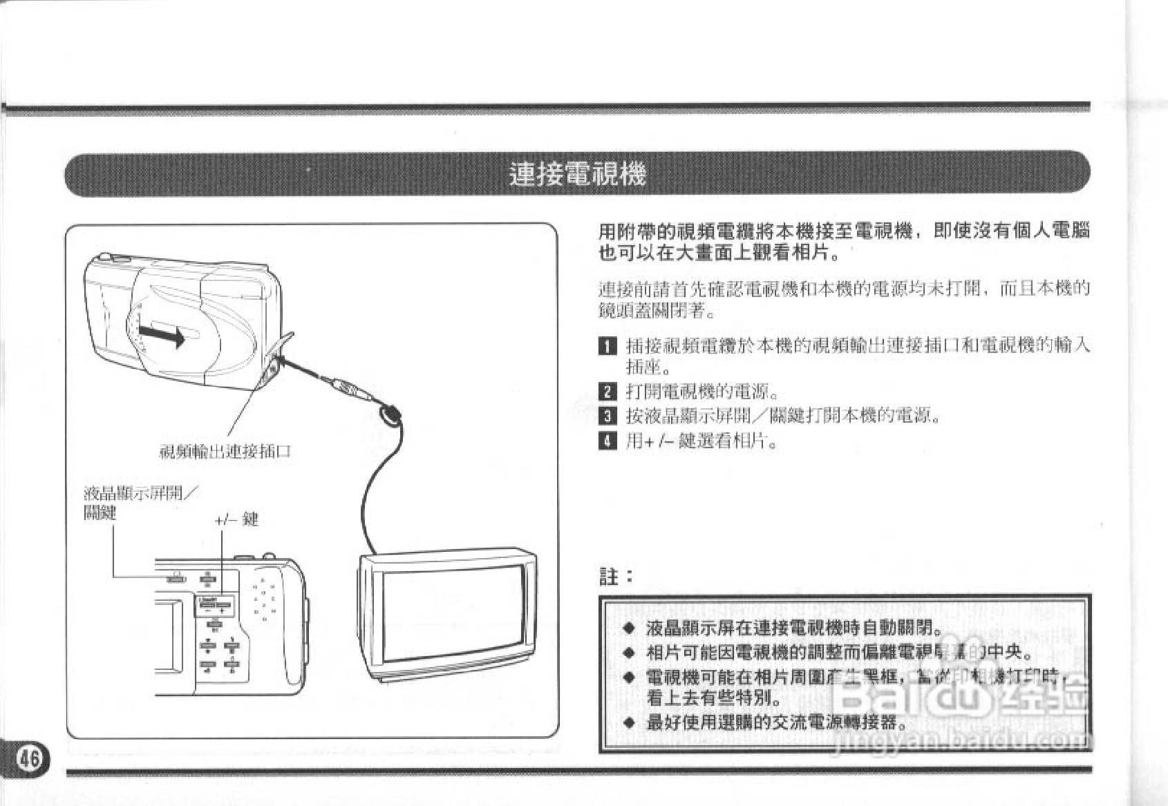 Olympus奥林巴斯C-900数码相机说明书:[5]