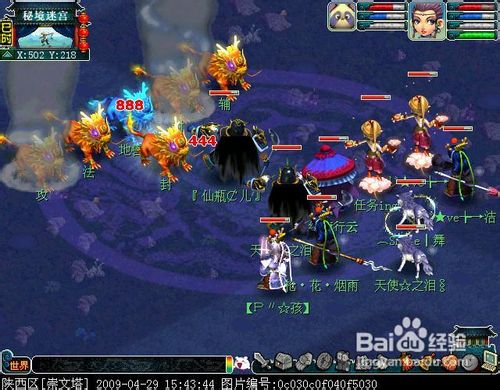 梦幻西游上古秘宝攻略