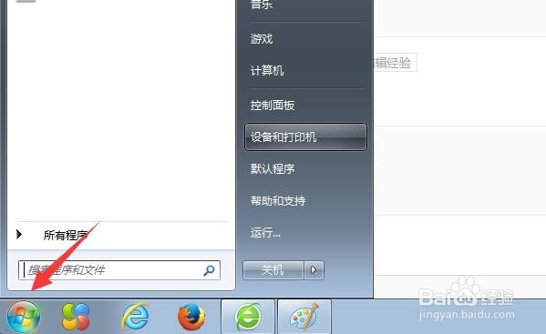 电脑字体如何预览