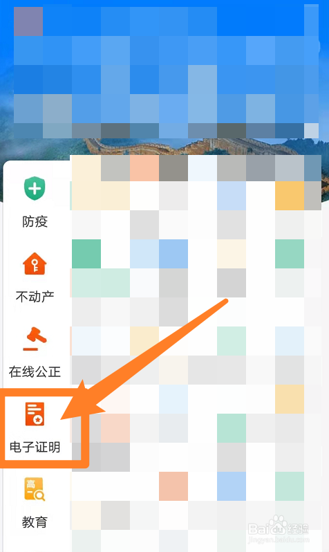 注销营业执照清税证明怎么开