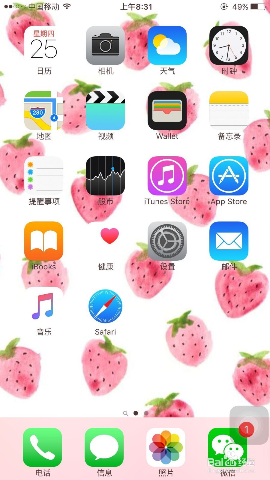 苹果手机如何开启相当于Home键的AssistiveTouch