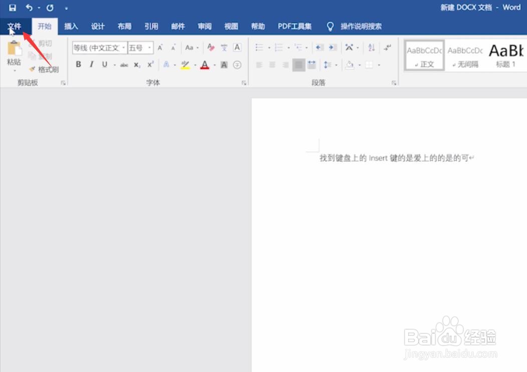word打字后面的字消失,怎么找回