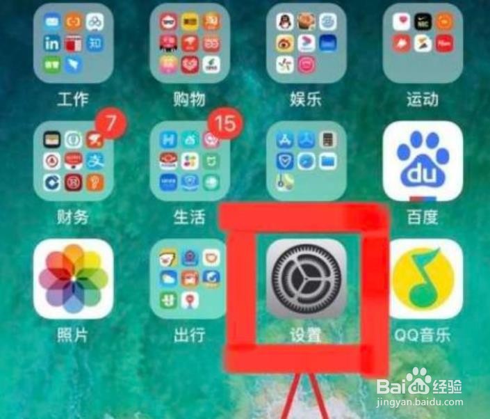 苹果12手机如何开启低电量模式