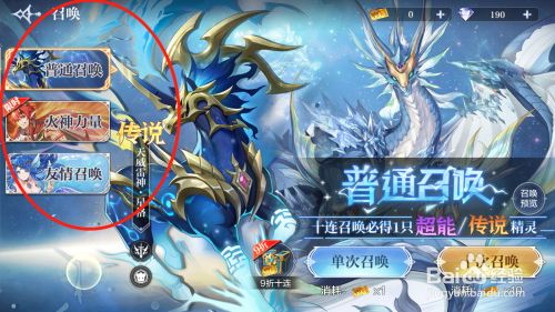 奥奇传说如何进行精灵召唤 百度经验