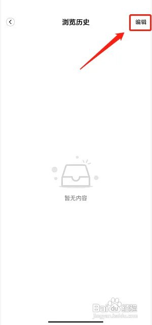 潇洒桐庐app在什么地方删除浏览记录