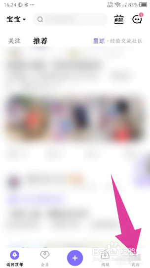 丁香妈妈如何反馈问题