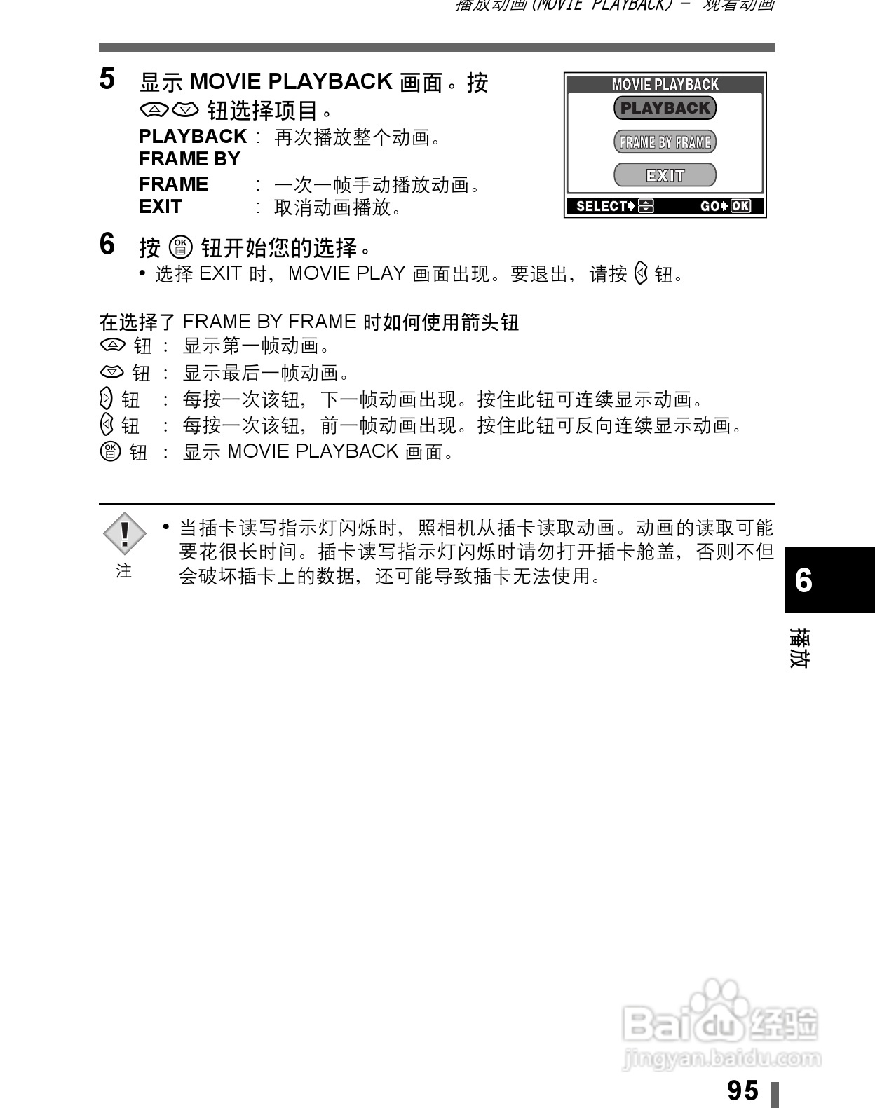 Olympus奥林巴斯C-60Z数码相机说明书:[10]