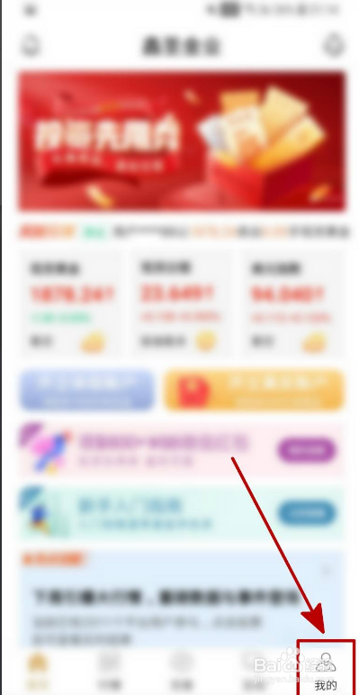 鑫圣金业如何开启出入金通知