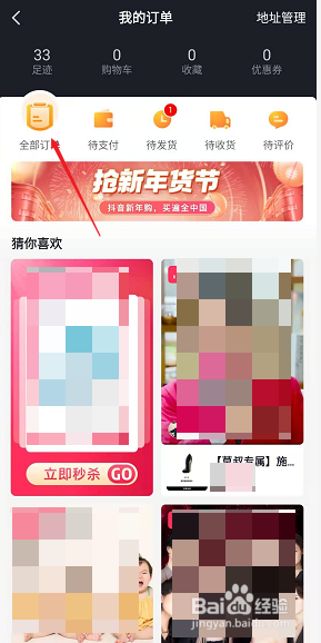 抖音上买的东西怎么退货