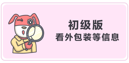 315曝光大量假冒食品流向农村，你可以这样教爸妈辨别
