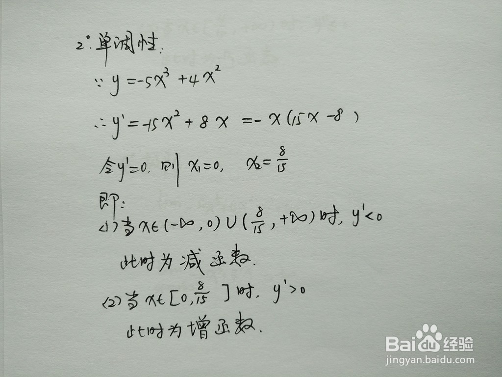函数y=-5x^3+4x^2的导数凸凹性质
