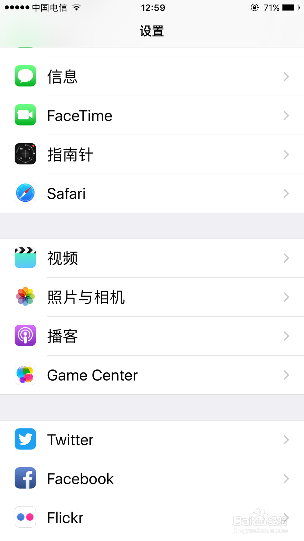 iPhone7怎么清除safari浏览器历史记录与数据