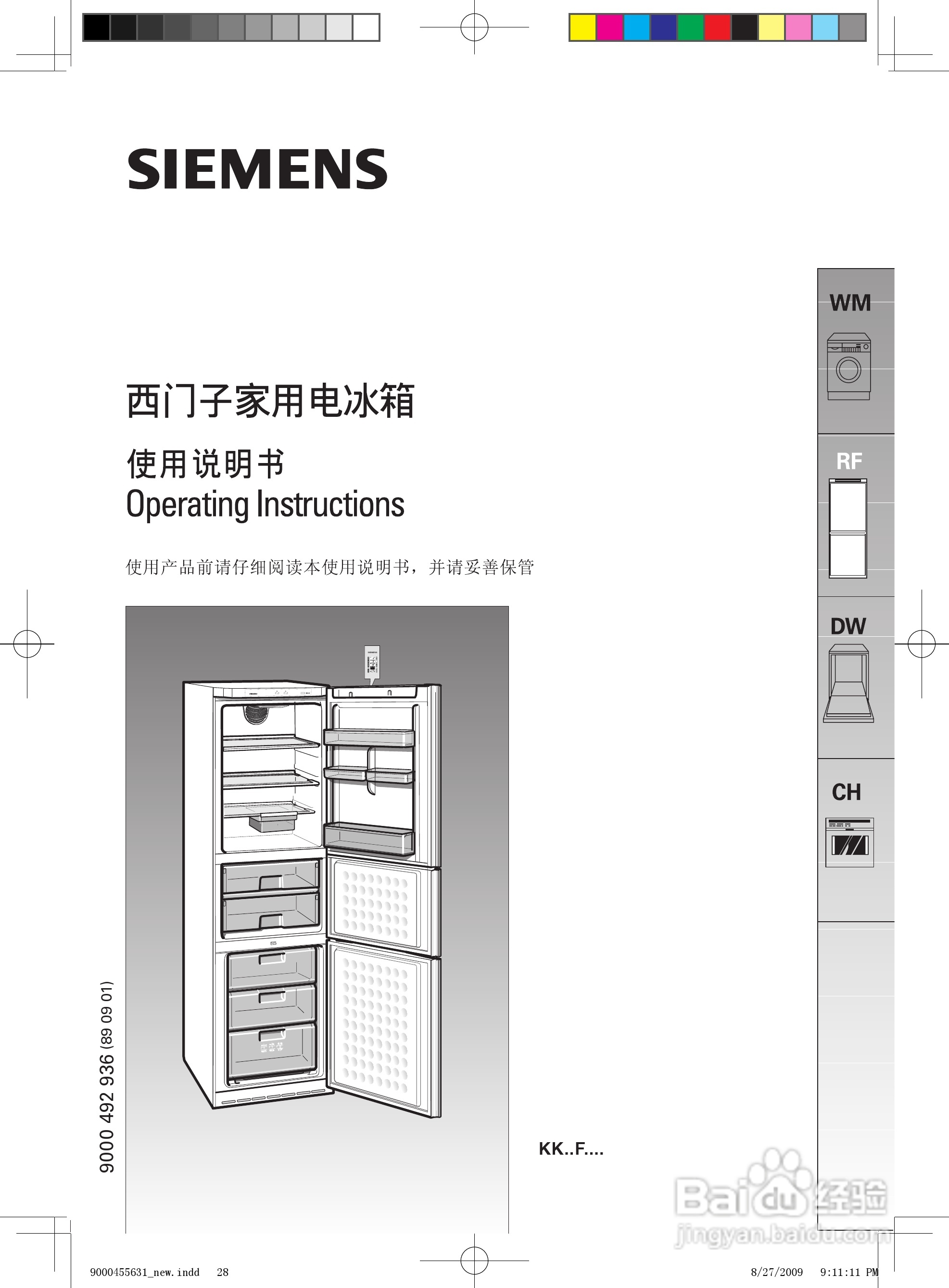 西门子KK22F65TI冰箱使用说明书:[3]