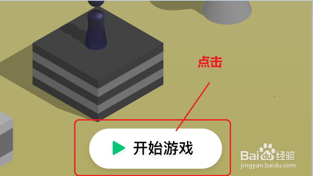 微信游戏跳一跳怎么玩