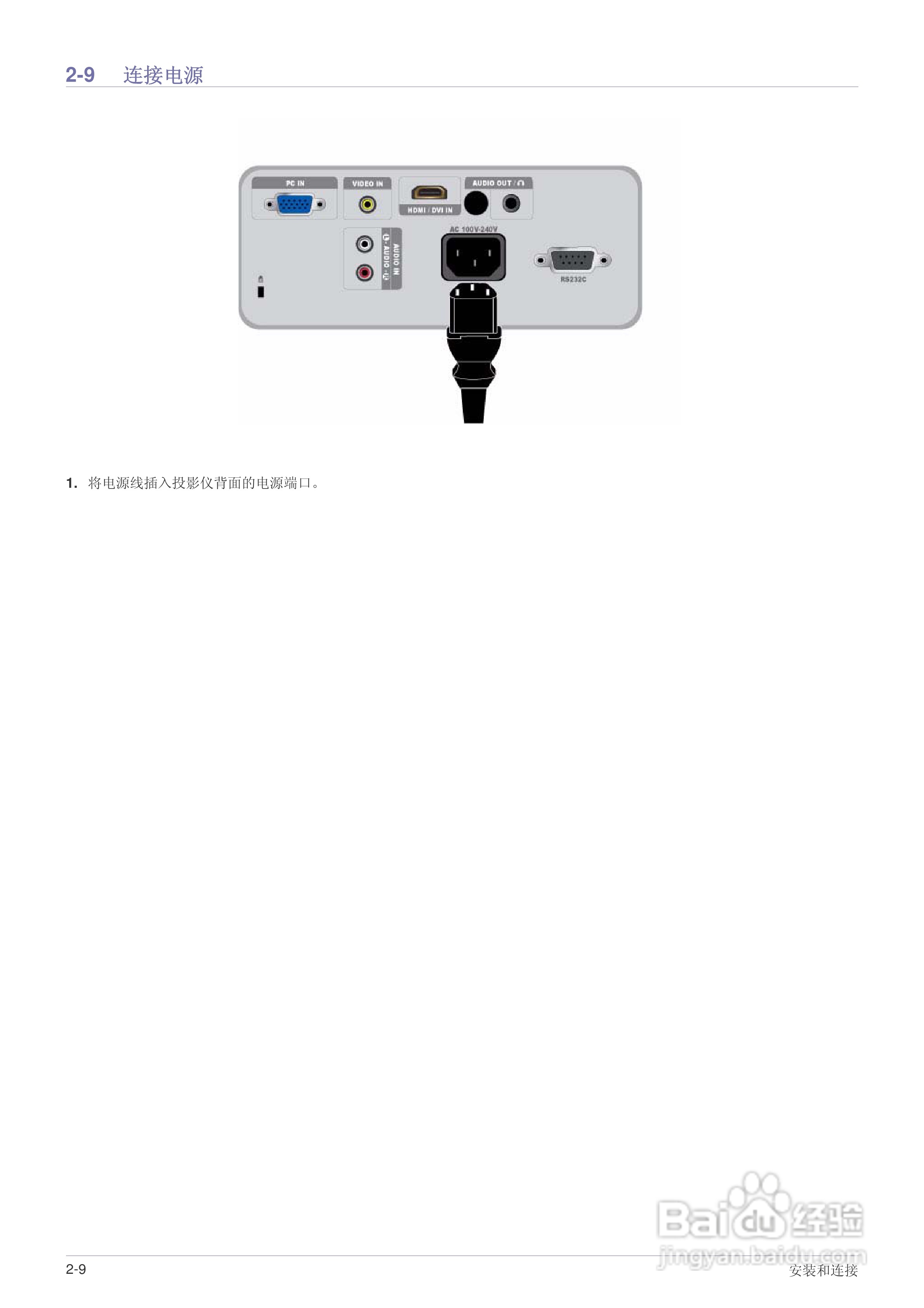 三星SP-M220投影机使用说明书:[3]