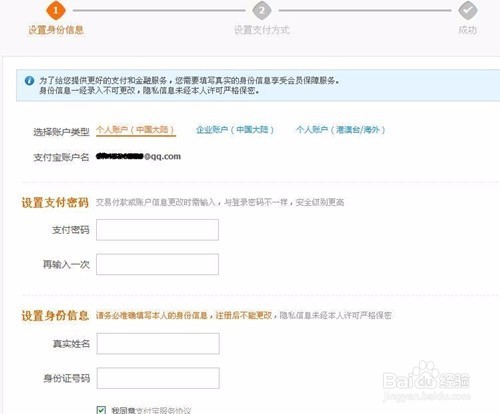 怎么注册淘宝网店步骤与流程