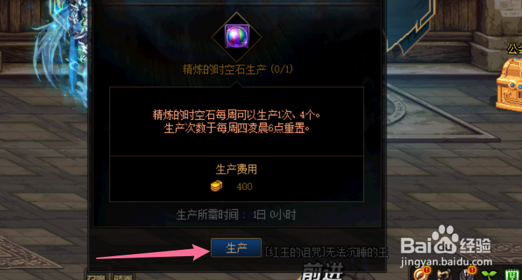 dnf怎么快速刷精炼时空石