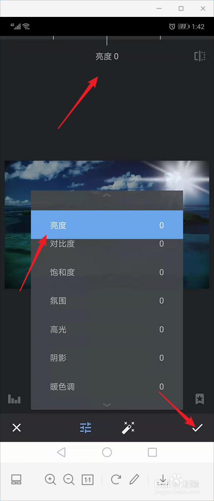 点击"调整按钮",选择需要调整的选项,例如亮度,然后增加亮度的数. .
