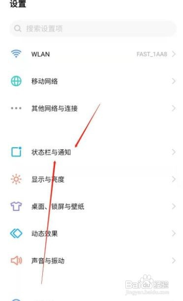 如何开启VIVO X23炫彩版 电量百分比