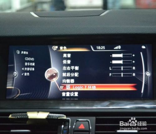 宝马哈曼卡顿音响设置 百度经验 宝马哈曼卡顿音响设置 百度经验