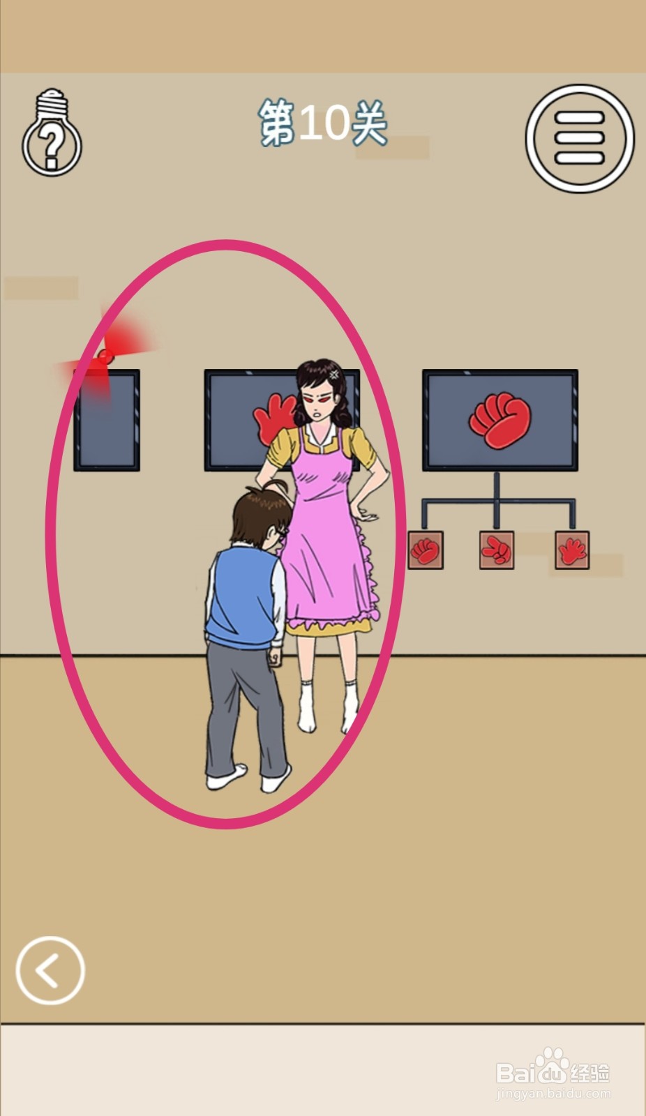 《妈妈不让我看电视》第10关游戏攻略
