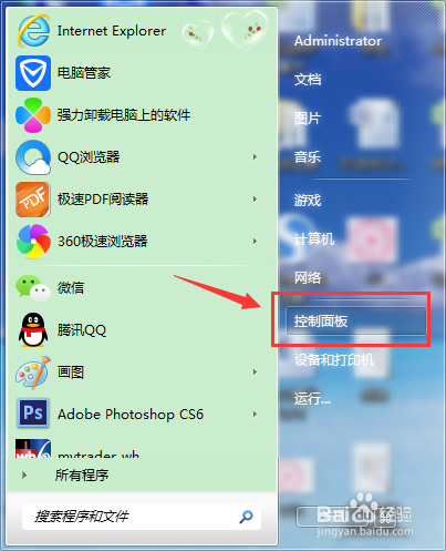 Windows7怎么卸载软件？