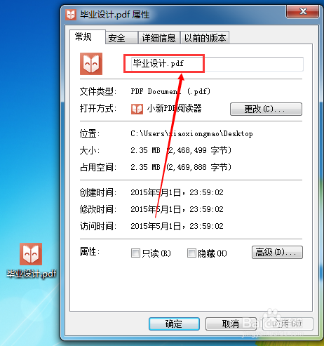 word(.doc、.docx)文档怎么转换成pdf文件