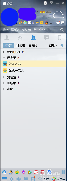 怎样搜索(查找)QQ群聊天记录中的特定内容