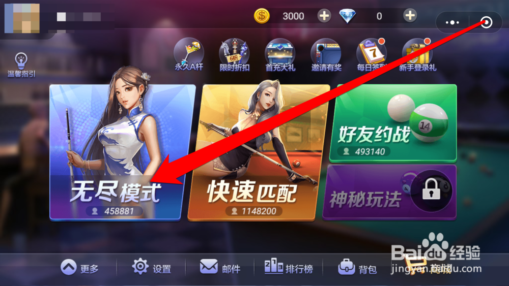 怎样玩微信桌球小游戏