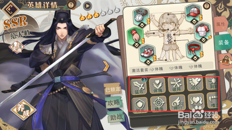 大王不高兴英雄怎么培养