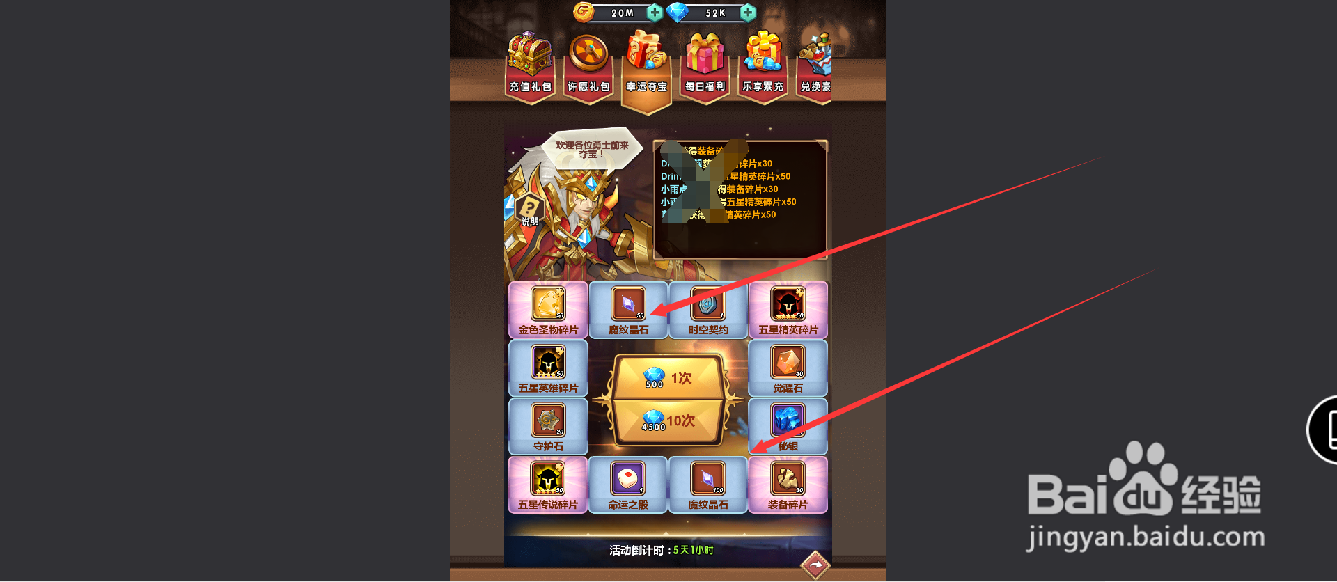 命运战歌魔纹晶石怎么获得