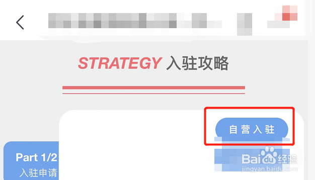 怎么申请成为京东的供应商