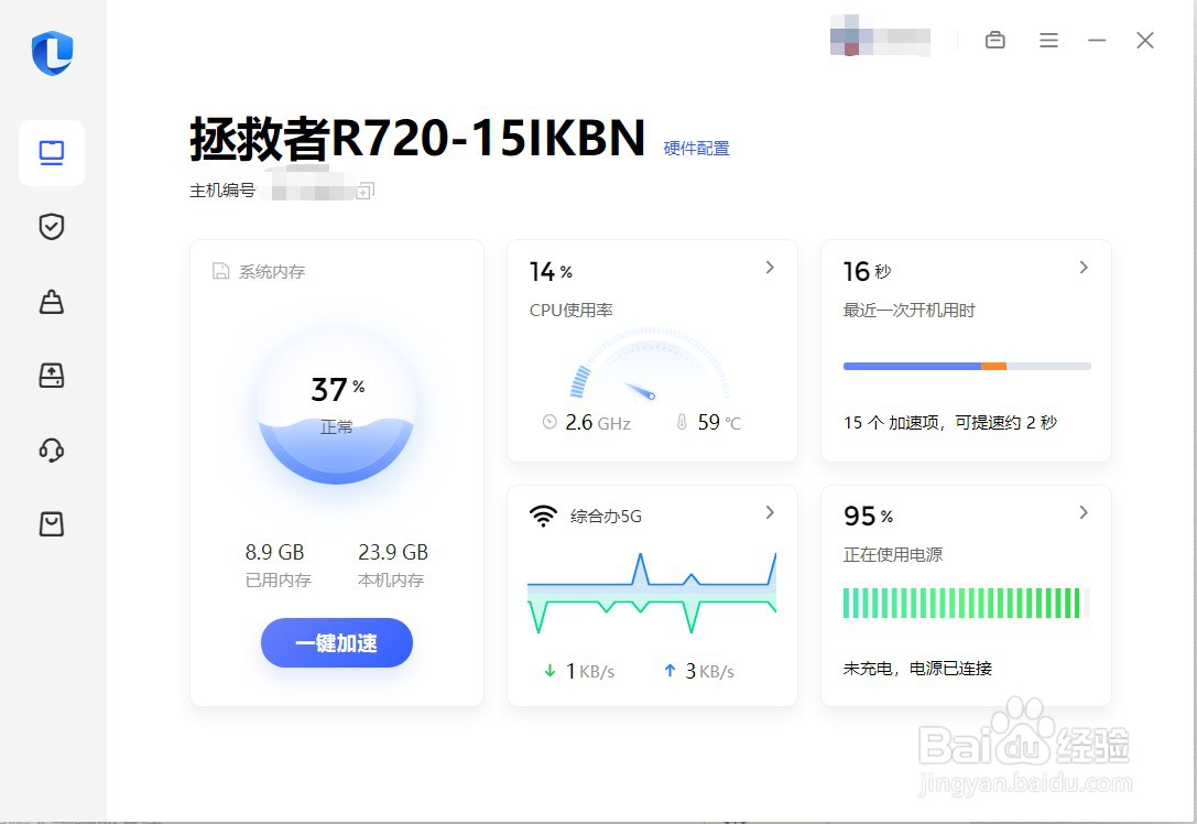 如何禁止计算机开机启动项