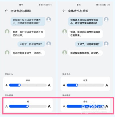 鸿蒙系统字体粗细怎么调节