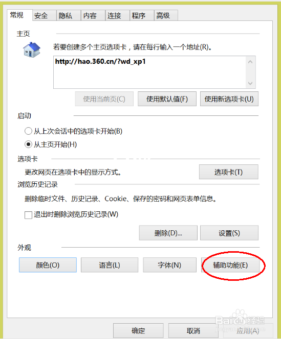 电脑上网如何保护眼睛