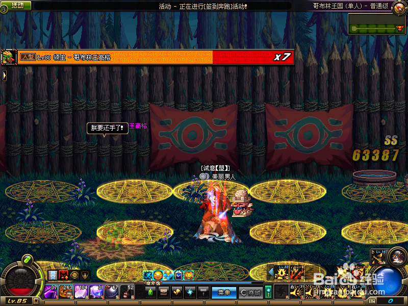 DNF异界哥布林王国攻略