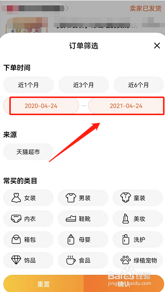 淘宝如何按年份查询历史订单