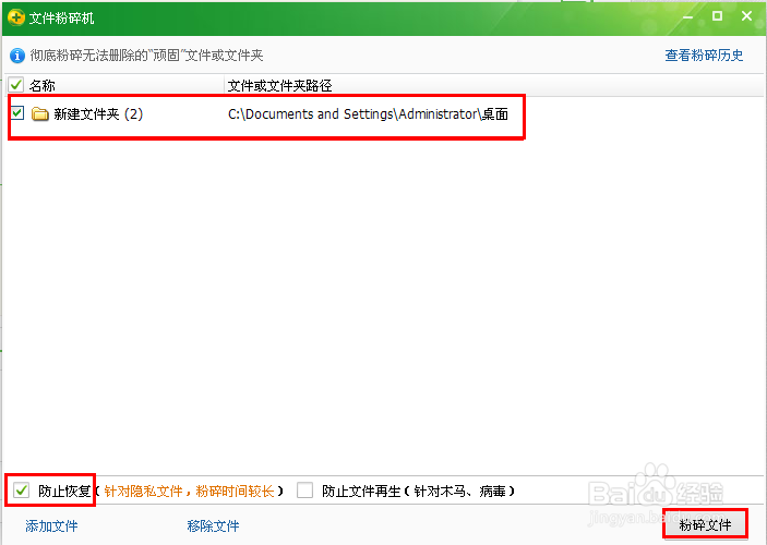 文件夹删不掉怎么处理