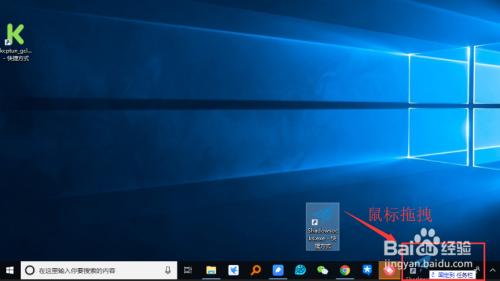 Win10系统如何将常用软件固定到任务栏?
