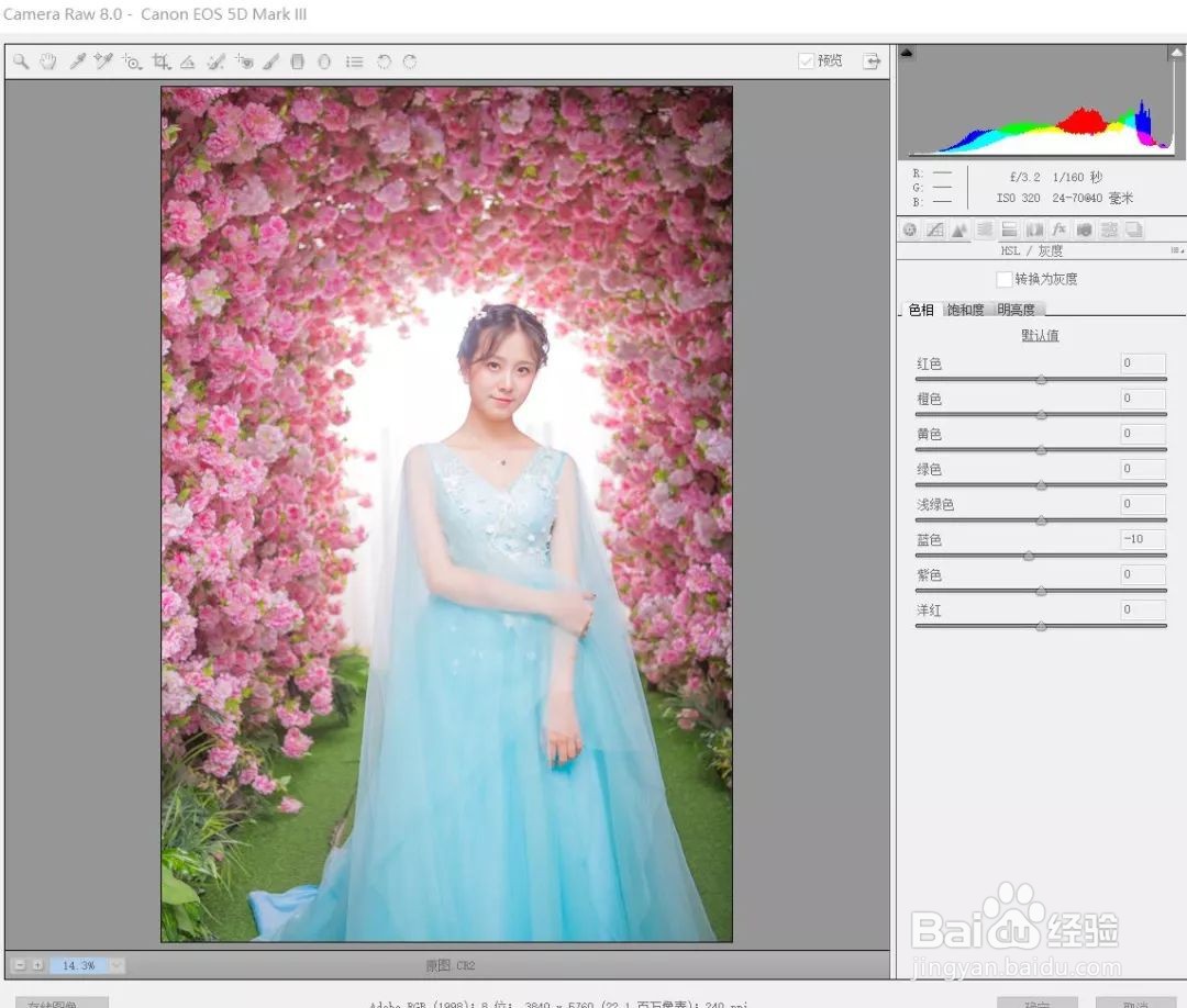 如何使用PS精修婚纱人像摄影后期教程