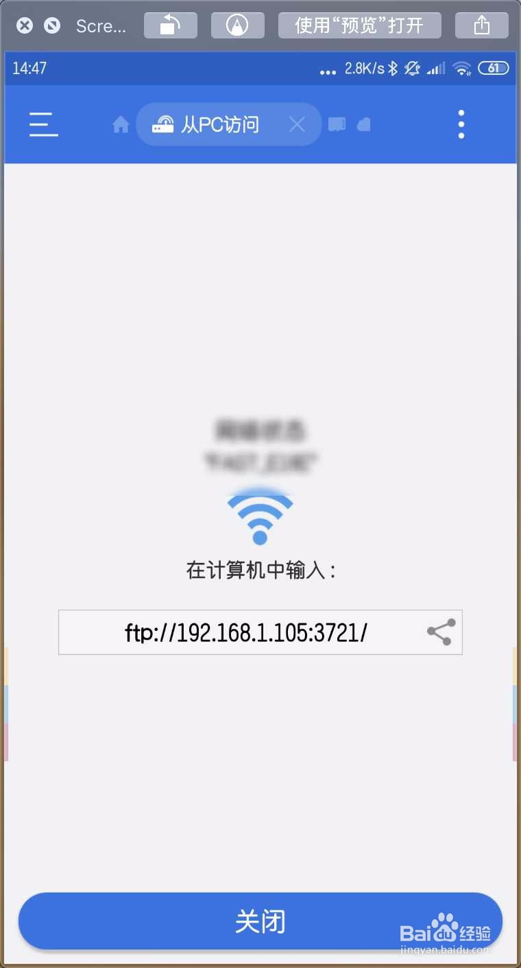 MacBook Air怎么连接安卓手机ftp共享文件夹
