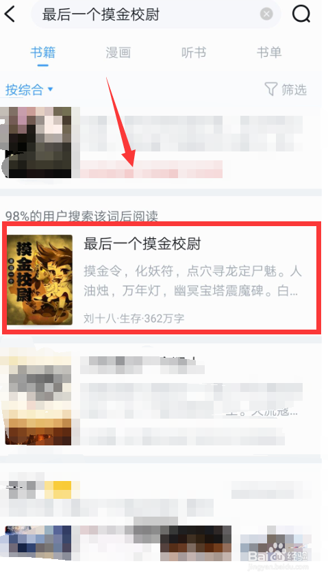 怎么用手机下载电子书