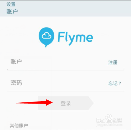 魅族mx2怎么备份数据