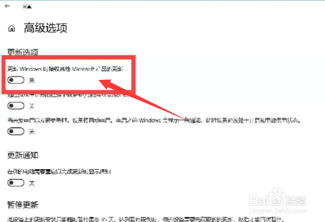 win10怎么关闭系统更新