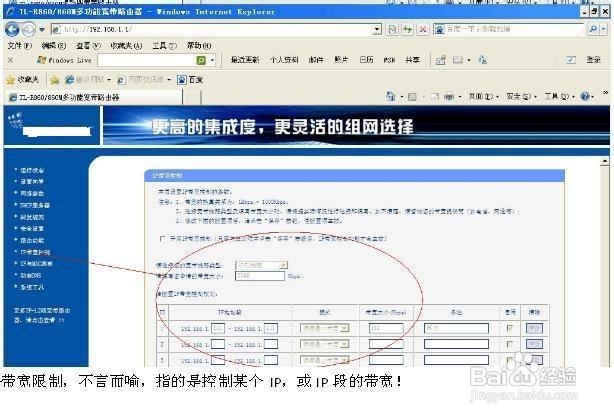 如何控制无线路由器网速