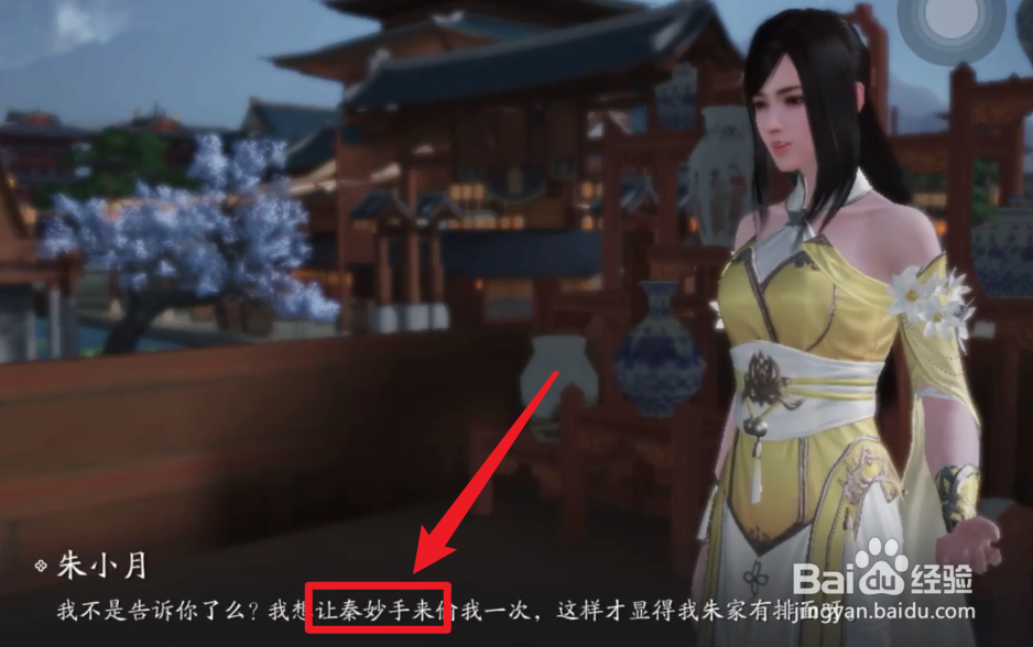 天涯明月刀心中的珍宝奇遇攻略